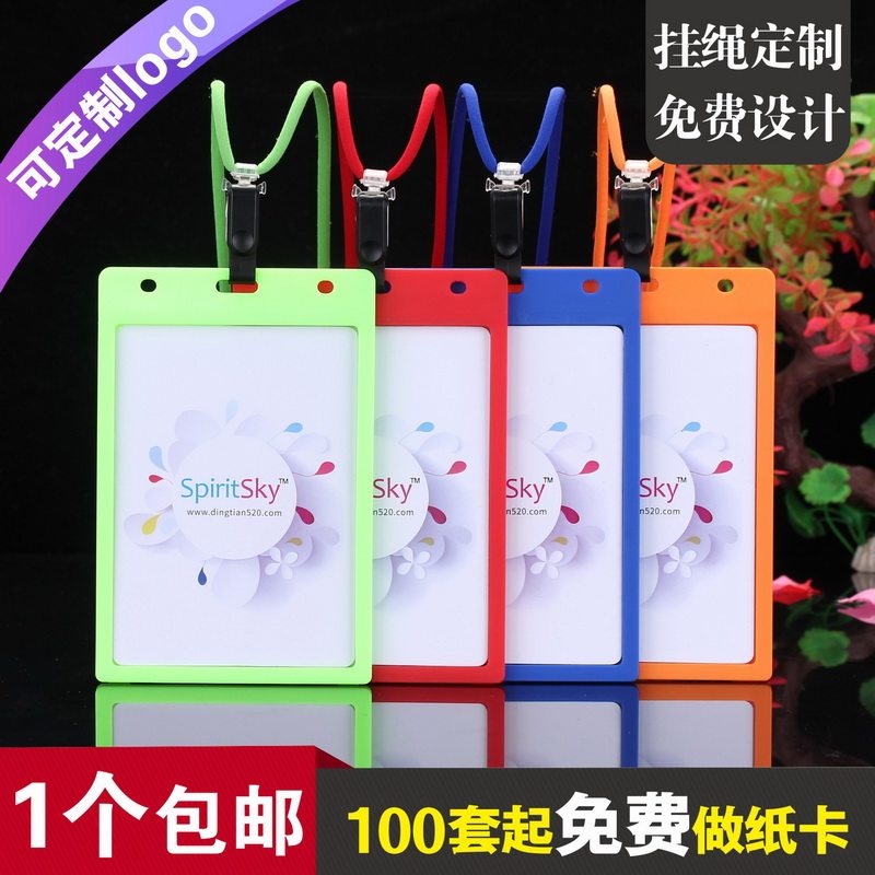 卡仕达热销款特大号b7学生会工作证学生卡套校牌带挂夹两用多功能圆绳