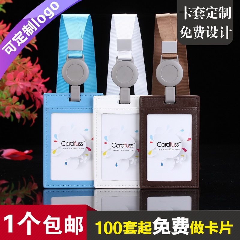 卡仕达超纤皮质卡套定制会议参会证饭卡公交卡门禁卡员工礼品出入卡保护套带可伸缩易拉扣挂绳定制LOGO皮卡套