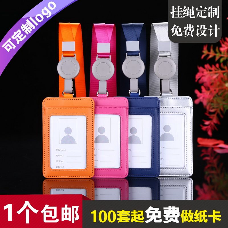 卡仕达皮套门禁卡套配伸缩一体挂绳定制logo企业工作证白领证件地铁卡