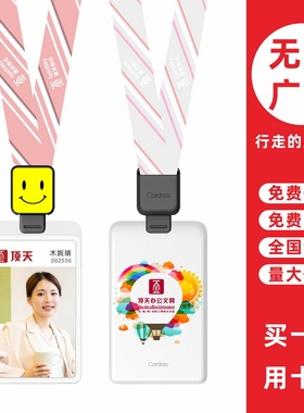 cardress/卡德仕G1B白色竖版挂牌卡套配CDH38黑色伸缩扣标签笑脸版挂绳医院医生护士胸牌胸卡挂牌卡套带吊绳