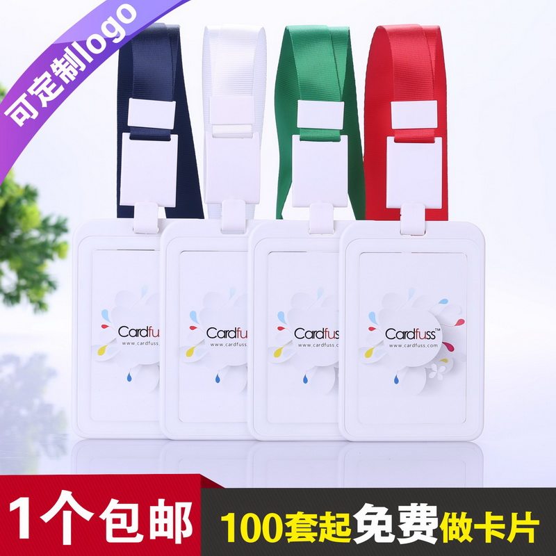 卡仕达超薄双面透明工作证工作牌卡套带伸缩扣挂绳定制LOGO企业形象员工礼品学员证参会证门禁卡套代表证挂脖