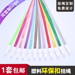 卡仕达环保扣挂绳员工厂牌工卡牌展会证绳子嘉宾证参会证工作证卡套挂牌吊绳定制印刷LOGO门禁卡胸牌胸卡挂脖