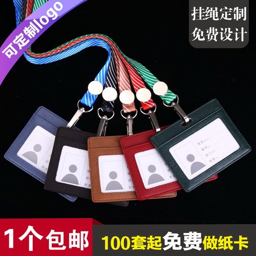 包邮，满50套免费印纸卡，真皮