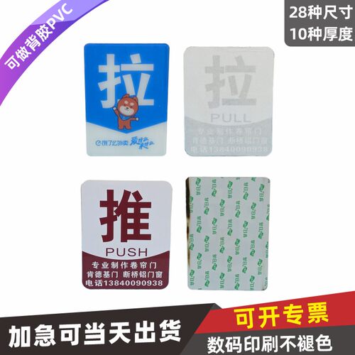 可加急PVC背胶卡定制、任意形状