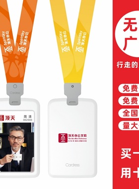 cardress/卡德仕G2白色竖版挂牌卡套配CD120灰色卡夹扣挂绳公司白领工卡工牌保护套带吊带绳子营业员考勤卡套