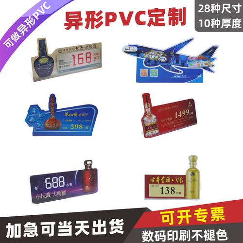 可加急PVC异形卡定制、任意形状