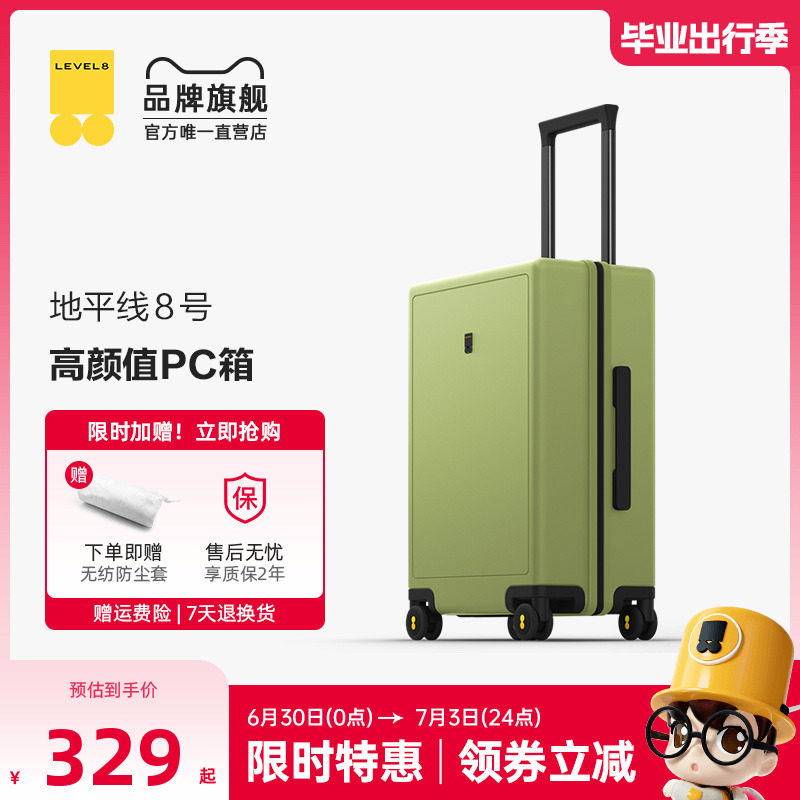 地平线8号拉杆箱行李箱万向轮男24寸登机箱20寸旅行箱密码箱女