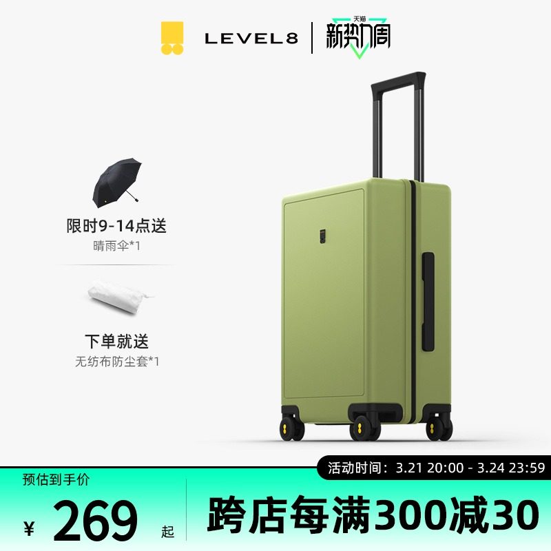 地平线8号拉杆箱行李箱万向轮男24寸登机箱20寸旅行箱密码箱女