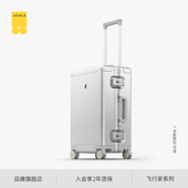 地平线8号飞行家系列行李箱商务登机箱铝镁合金20寸拉杆箱旅行箱