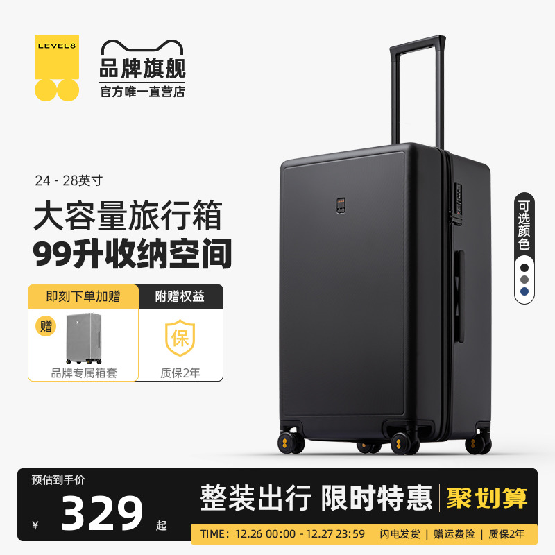 地平线8号行李箱拉杆箱28寸大容量箱子大尺寸箱行李箱24寸密码箱