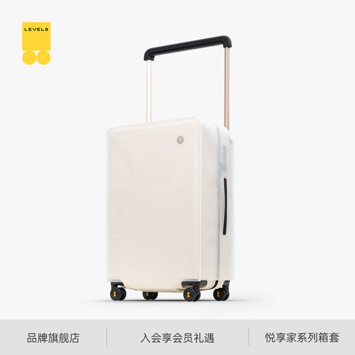 地平线8号箱套悦享家系列行李箱箱套耐磨防撞保护套防尘罩