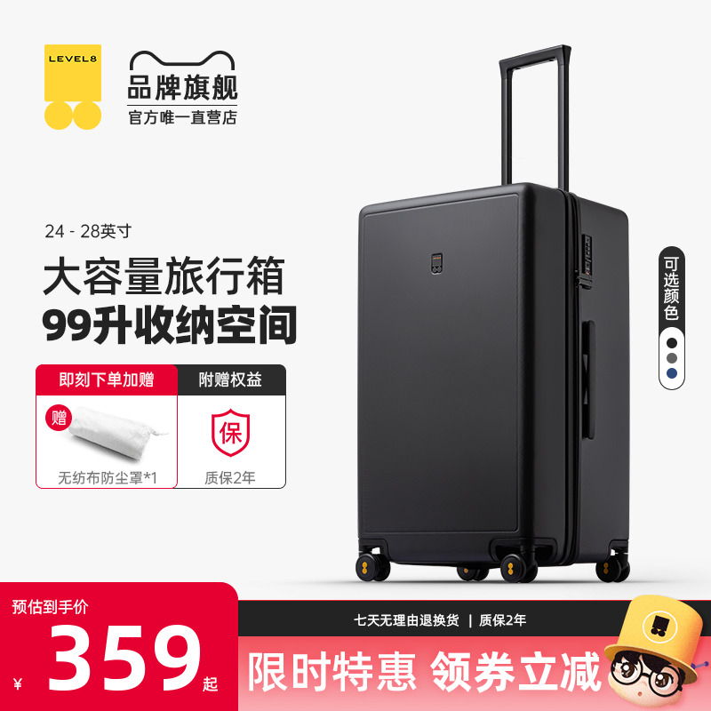 地平线8号行李箱拉杆箱28寸大容量箱子大尺寸箱行李箱24寸密码箱