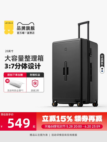 地平线8号 Вместительный и большой чемодан, 28 дюймов