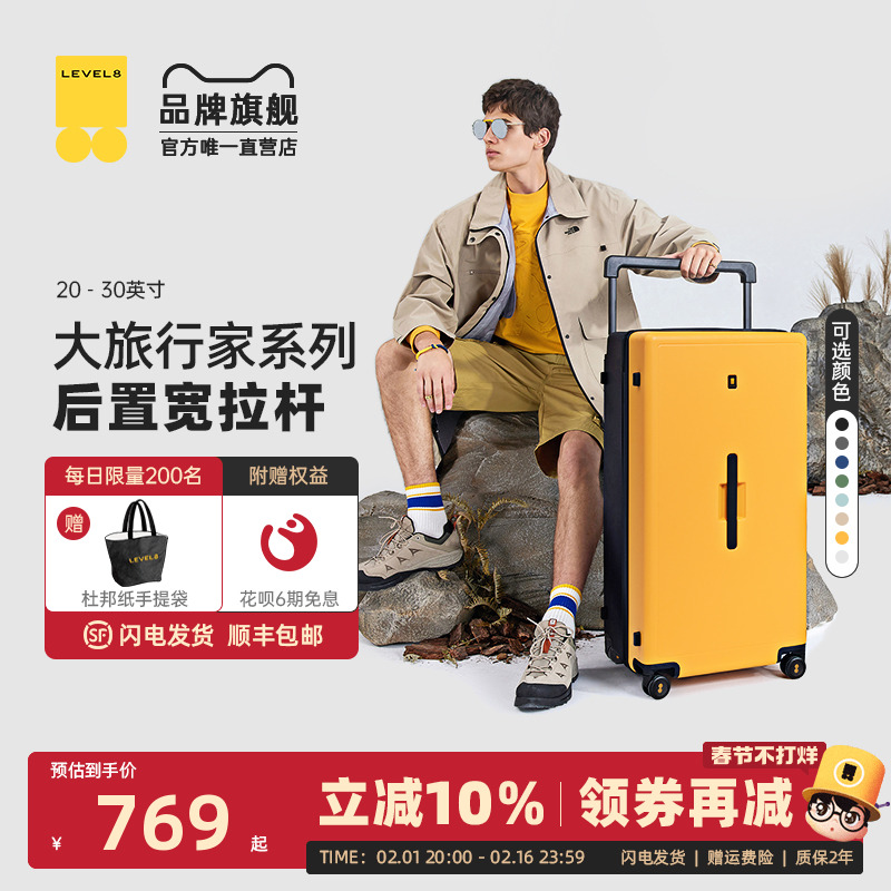地平线8号宽拉杆行李箱女大容量24寸拉杆箱男28寸皮箱撞色旅行箱