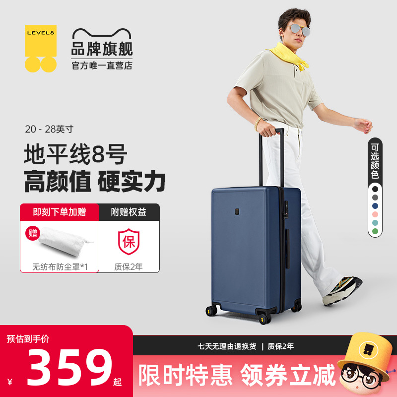 旅行箱地平线8号登机箱钢制轴承
