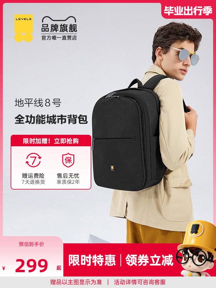 地平线8号双肩包男level8笔记本电脑包商务背包书包防水轻便男包