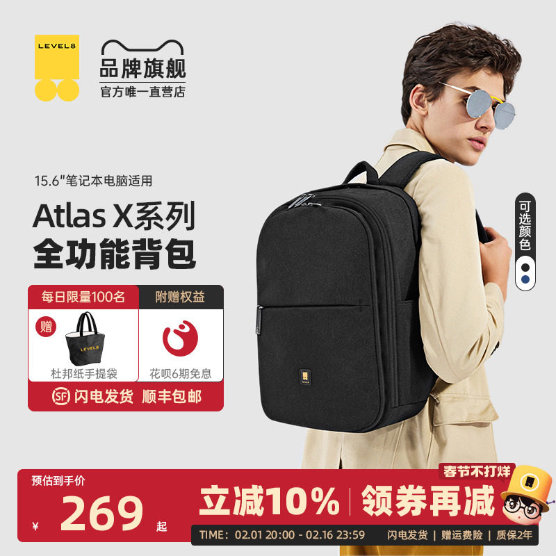 地平线8号双肩包男level8笔记本电脑包商务背包书包防水轻便男包