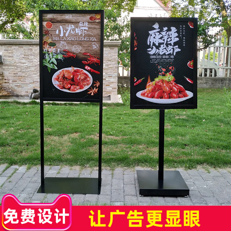 广告牌展示牌展示架立式落地易拉宝海报制作水牌kt板宣传指示立牌