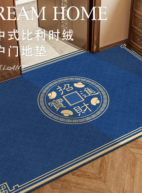 入户门地垫比利时绒中式家用蓝色地毯进门玄关防滑脚垫子可裁剪