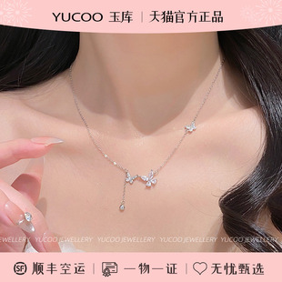 玉库YUCOO[蝴蝶流苏]S999纯银项链女款小众高级感送女生生日礼物