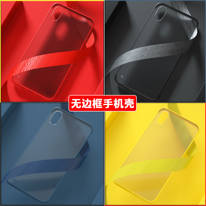 苹果x手机壳xs超薄无边框iPhonexs max磨砂7p防摔潮牌8p超薄iPhone8裸机手感iPhone6p保护套简约男女网红软壳