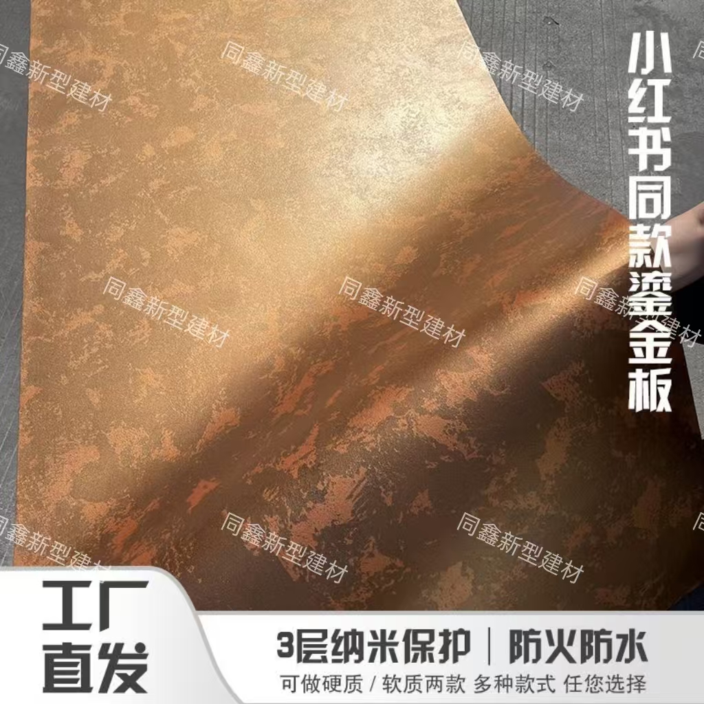 网红爆款孔雀铜铁锈鎏金装饰板铁锈艺术高纤墙板内外墙墙面装饰