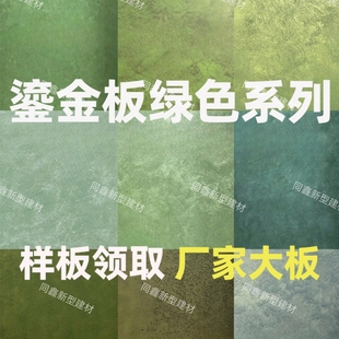 网红艺术鎏金板商铺门头高级感装修板铜铁锈牛油果黛绿金棕背景墙