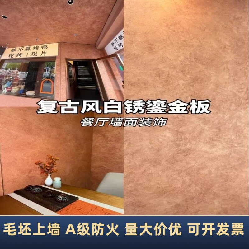 A级防火金属质感门头墙面
