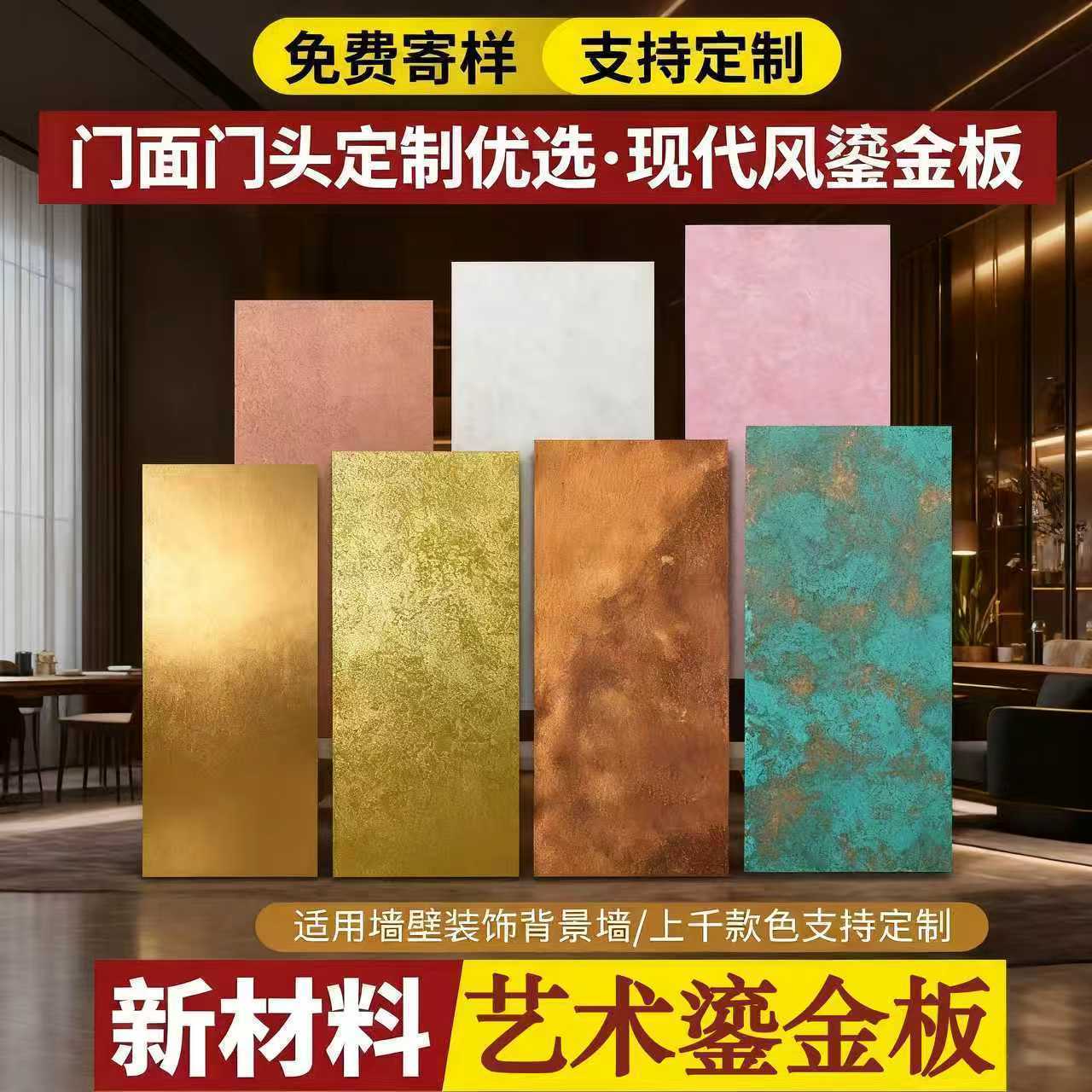 网红爆款孔雀铜铁锈鎏金装饰板铁仿古砖（包括文化石）