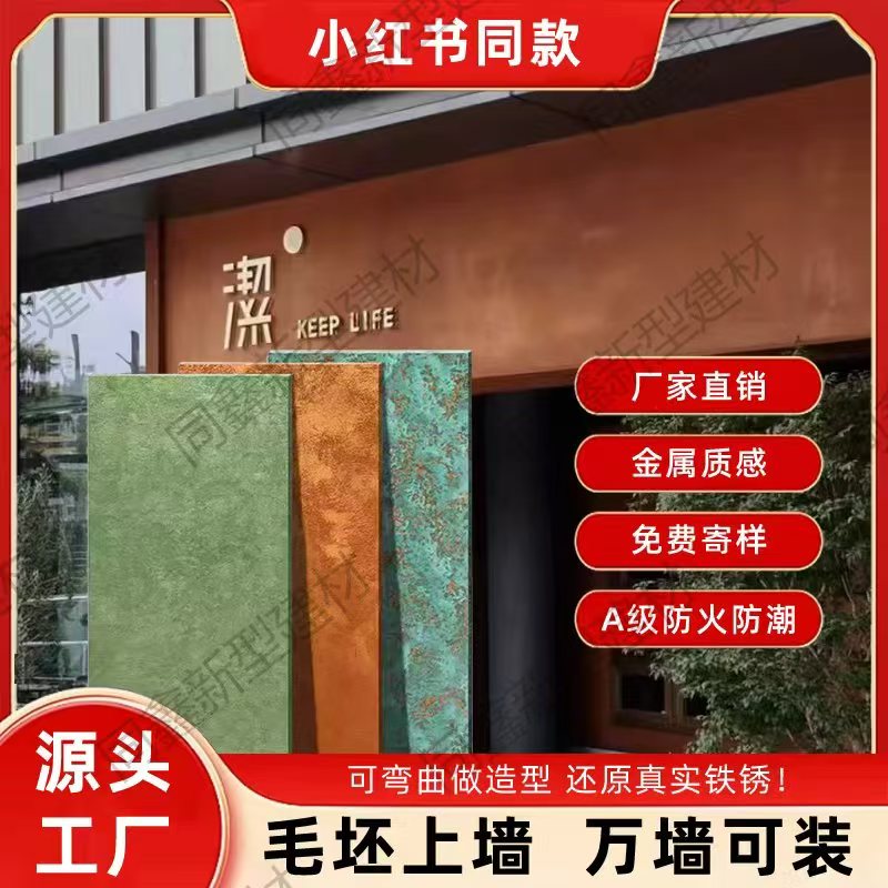 网红艺术鎏金板黛绿铁锈铜锈陨石板内外墙背景墙门头墙面装饰