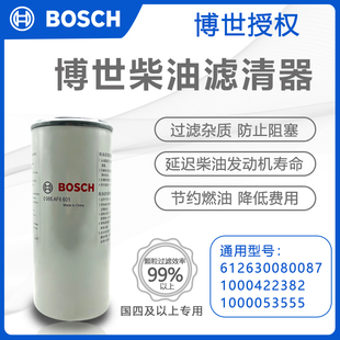 博世柴滤柴油格0986AF6601货车欧曼潍柴锡柴解放J6P柴油滤芯专用