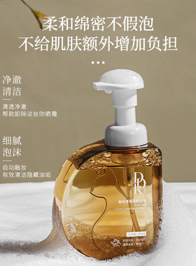 ddkDR洁面泡泡温和清洁洗面奶泡沫洁面液按压式洁面乳
