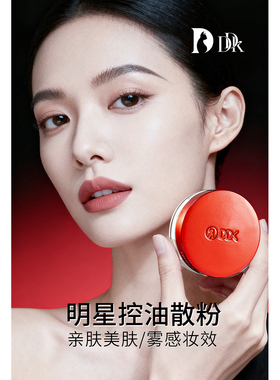DDK滴滴猫散粉定妆粉空气蜜粉女持久遮瑕控油防水晚安粉官方正品