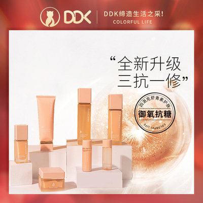 DDK护肤套盒保湿补水收缩毛孔