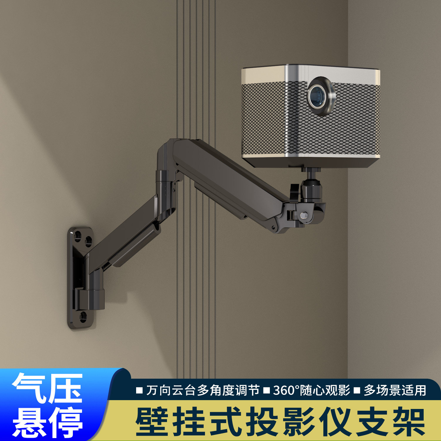 投影仪支架悬停升降伸缩壁挂架