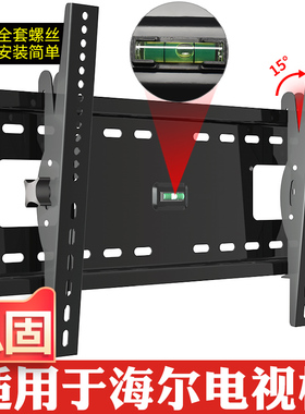 适用海尔电视机挂架32/43/50/55/65/75/85/98英寸壁挂支架挂墙架