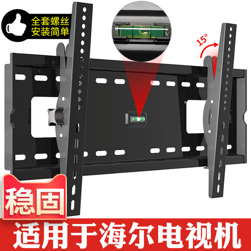 【全型号通用】海尔电视机挂架