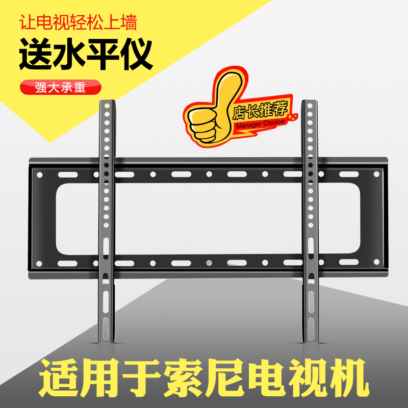 适用于索尼电视挂架32/40/42/50/55/65寸加厚可调壁挂件墙上支架