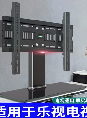 适用乐视电视机底座桌面免打孔增高台式支架3240/43/50/55/60英寸