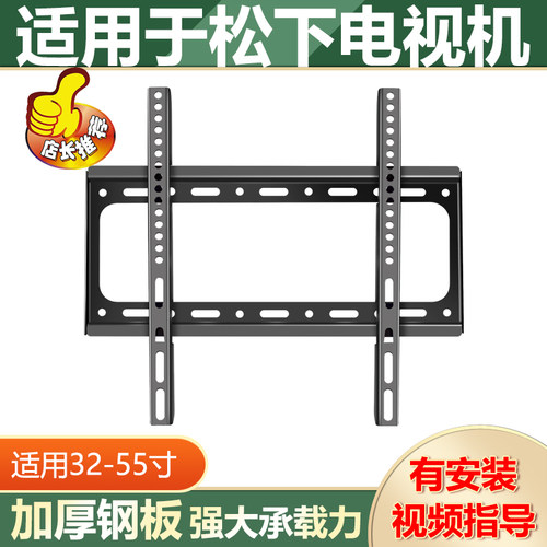 适用于松下电视挂架墙上壁挂支架