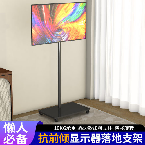 全品牌通用显示器落地支架升降架