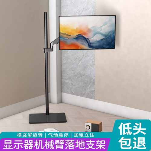 显示器落地气压升降横竖屏旋转