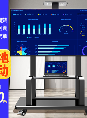 可移动电视机支架子落地式带轮推车适用于小米海信创维一体机挂架
