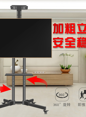 适用创维海信长虹康佳海尔TCL电视机移动落地推车挂架32-100寸