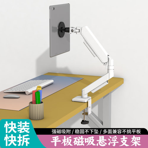 适配华为小米磁吸平板电脑支架