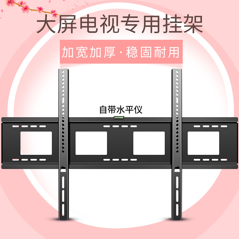 适用雷鸟鹤6 85英寸鹏7 86-98-100英寸电视机挂架壁挂墙上支架子