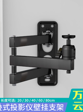 适用魔屏投影仪支架通用A1/A1C/M1/M1R/N1/M2/X1S壁挂墙上架子折叠伸缩旋转托架