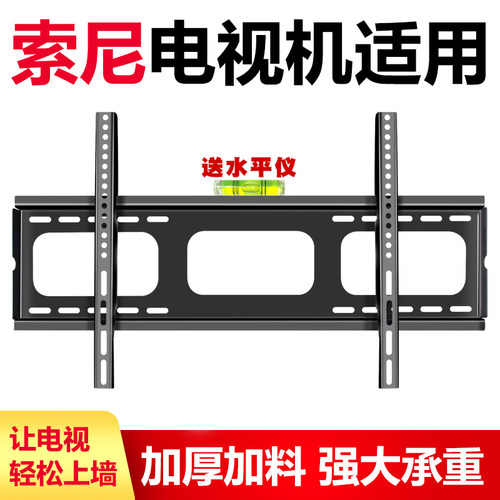 适用于索尼电视机挂架通用全品牌