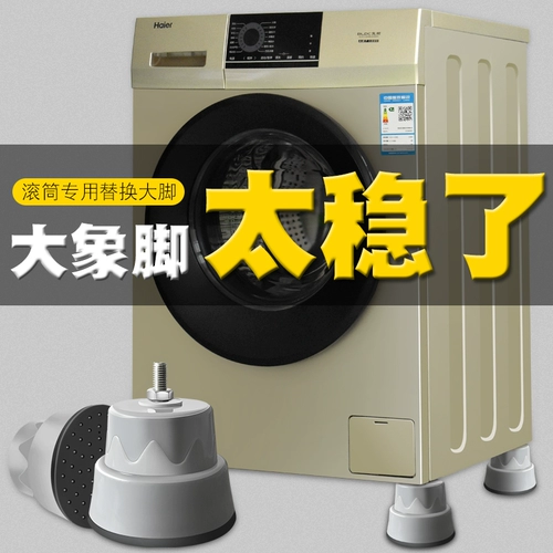 Высокий водонепроницаемый барабан для стирки, противоударный кронштейн, фиксаторы в комплекте