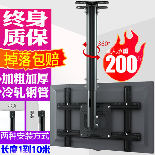 电视机吊架房顶吊顶伸缩旋转挂架